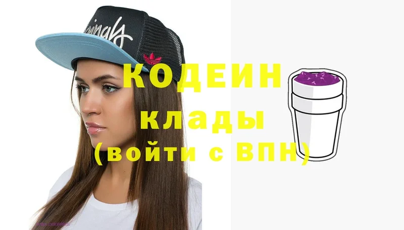 Codein Purple Drank  Астрахань 